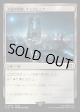 画像: 王国の首都、インソムニア/Insomnia, Crown City