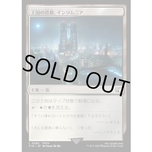 画像: 王国の首都、インソムニア/Insomnia, Crown City
