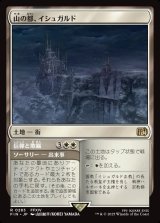 画像: 山の都、イシュガルド/Ishgard, the Holy See