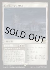 画像: 山の都、イシュガルド/Ishgard, the Holy See