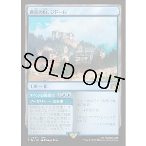 画像: 貴族の町、ジドール/Jidoor, Aristocratic Capital