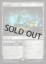 画像: 魔晄都市、ミッドガル/Midgar, City of Mako