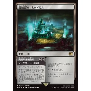 画像: 魔晄都市、ミッドガル/Midgar, City of Mako