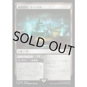 画像: 魔晄都市、ミッドガル/Midgar, City of Mako