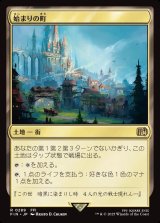 画像: 始まりの町/Starting Town