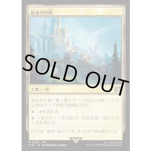 画像: 始まりの町/Starting Town