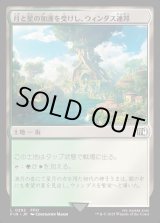 画像: 月と星の加護を受けし、ウィンダス連邦/Windurst, Federation Center