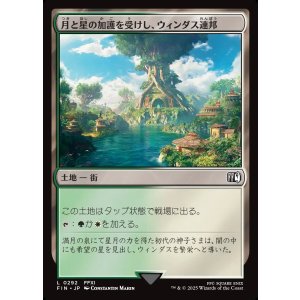 画像: 月と星の加護を受けし、ウィンダス連邦/Windurst, Federation Center