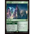 画像1: 古の大都市、ザナルカンド/Zanarkand, Ancient Metropolis (1)