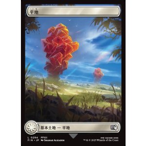 画像: 平地/Plains