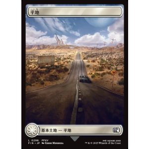 画像: 平地/Plains