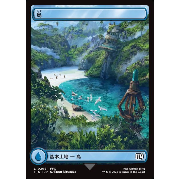 画像1: 島/Island (1)
