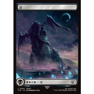 画像: 沼/Swamp