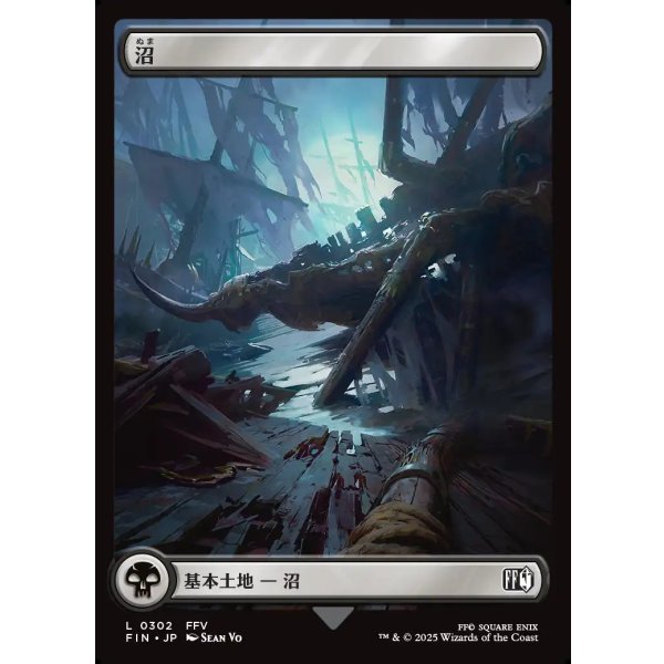 画像1: 沼/Swamp (1)