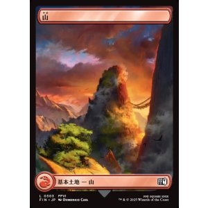画像: 山/Mountain