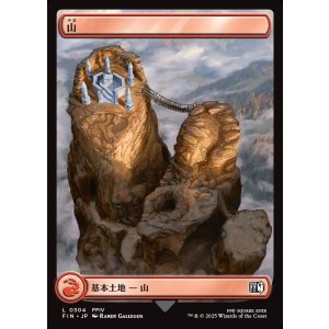 画像: 山/Mountain