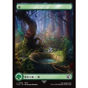 画像: 森/Forest