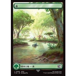 画像: 森/Forest