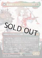 画像: 魔導戦士、ティナ/Terra, Magical Adept