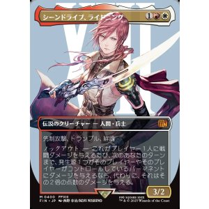 画像: シーンドライブ、ライトニング/Lightning, Army of One