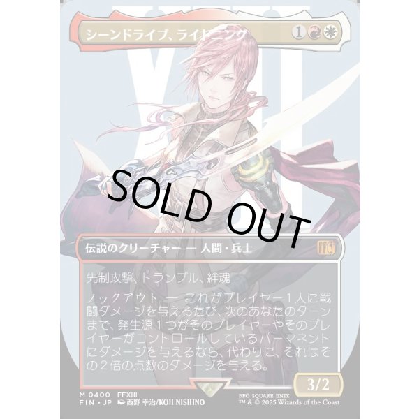 画像1: シーンドライブ、ライトニング/Lightning, Army of One (1)
