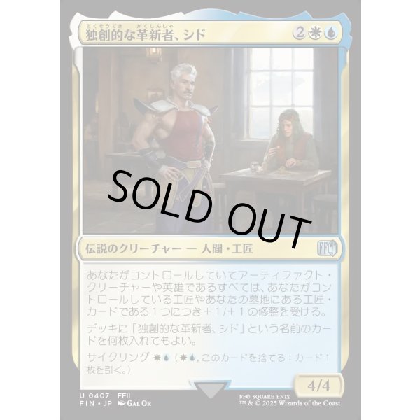 画像1: 独創的な革新者、シド/Cid, Timeless Artificer (1)