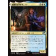 画像1: 独創的な革新者、シド/Cid, Timeless Artificer (1)
