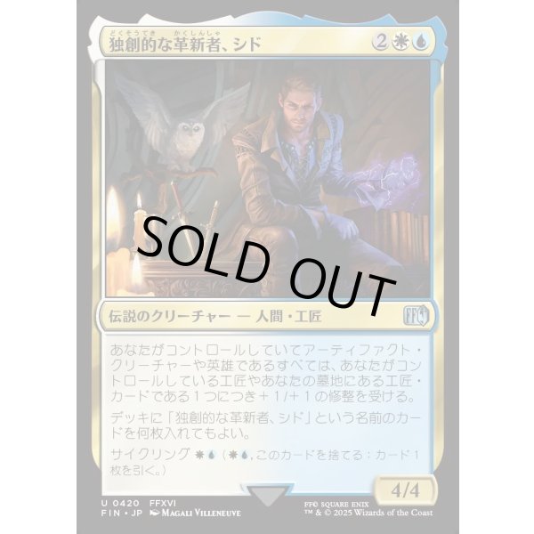 画像1: 独創的な革新者、シド/Cid, Timeless Artificer (1)