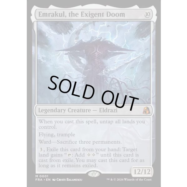 画像2: 迫り来る破滅、エムラクール/Emrakul, the Exigent Doom (2)
