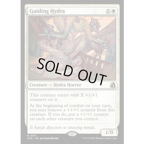 画像2: 導きのハイドラ/Guiding Hydra (2)