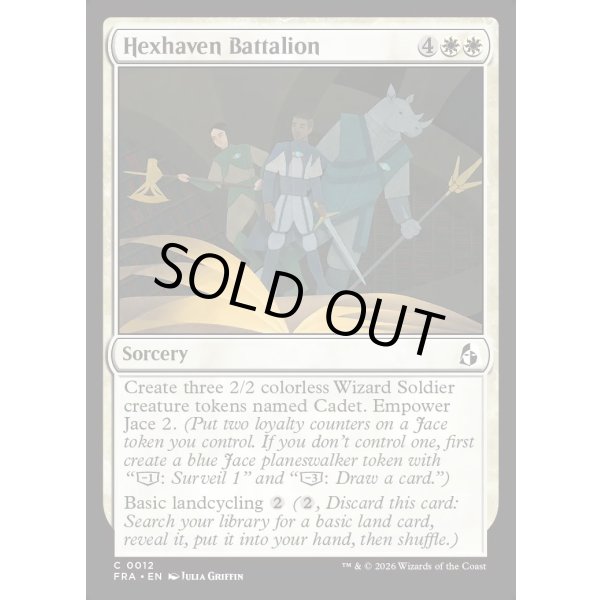 画像2: ヘクスヘイヴン大隊/Hexhaven Battalion (2)