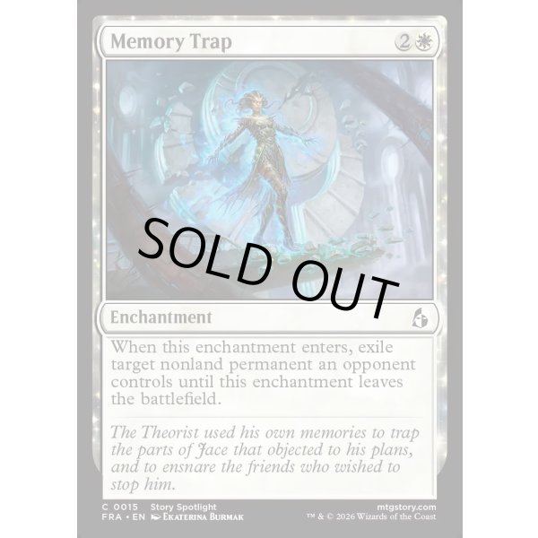 画像2: 記憶の罠/Memory Trap (2)