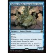 画像2: 誤謬結論のスフィンクス/Sphinx of False Conclusions (2)