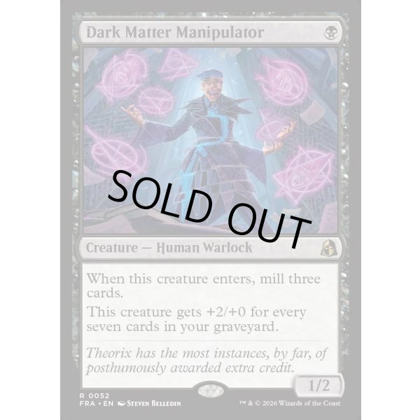 画像2: 暗黒物質の操り手/Dark Matter Manipulator (2)