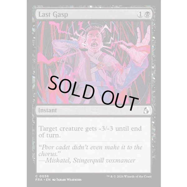 画像2: 最後の喘ぎ/Last Gasp (2)