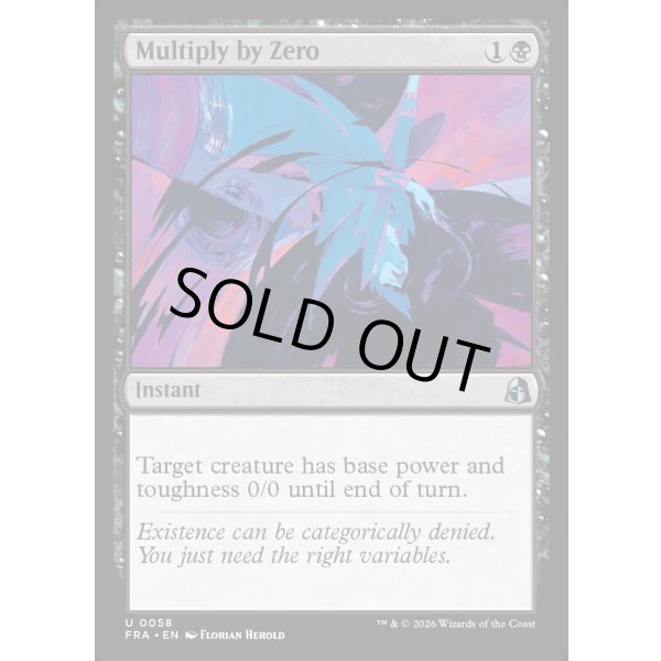 画像2: ゼロ乗算/Multiply by Zero (2)