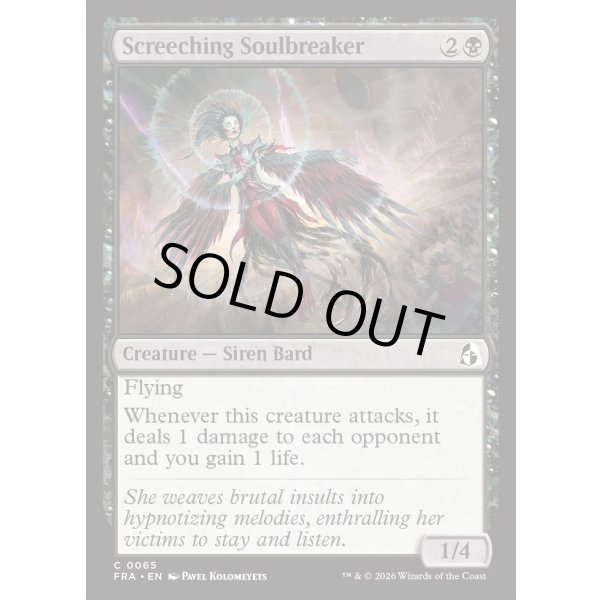 画像2: 金切り声の魂砕き/Screeching Soulbreaker (2)
