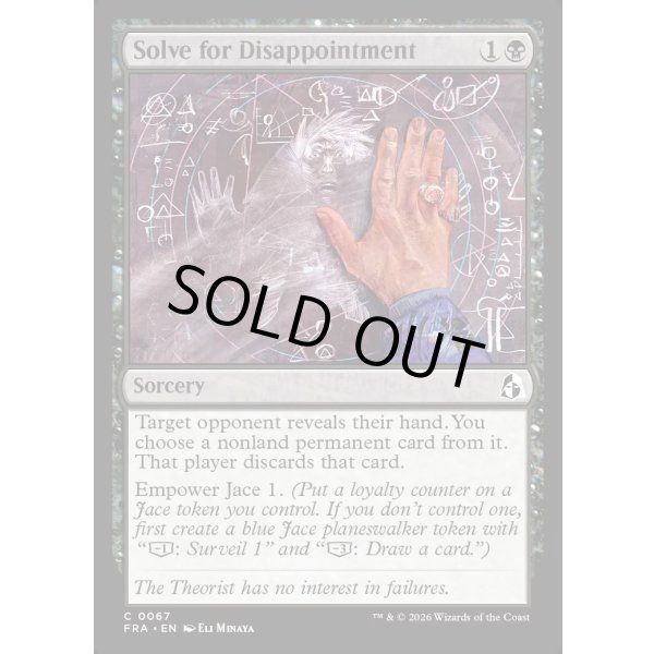 画像2: 失望の解決/Solve for Disappointment (2)