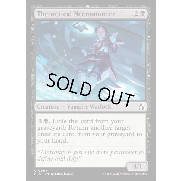 画像2: 理論派の屍術士/Theoretical Necromancer (2)