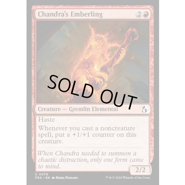 画像2: チャンドラの熾火仔/Chandra's Emberling (2)