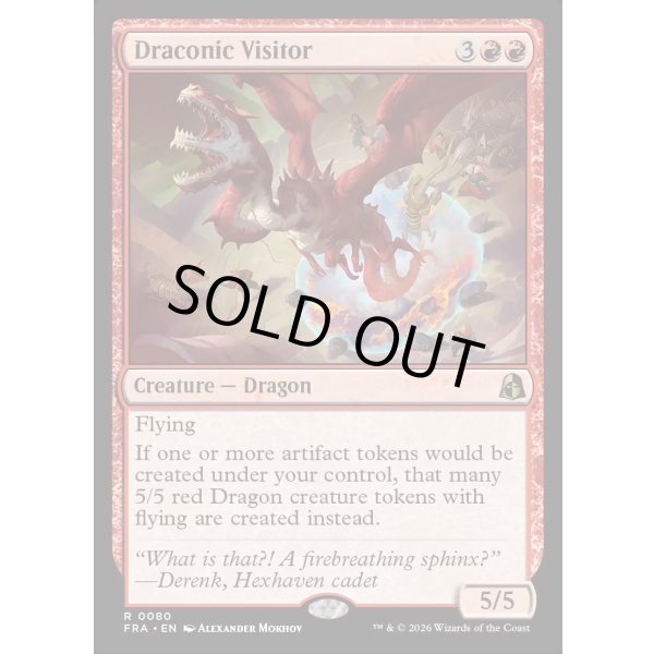 画像2: ドラゴンの訪問者/Draconic Visitor (2)