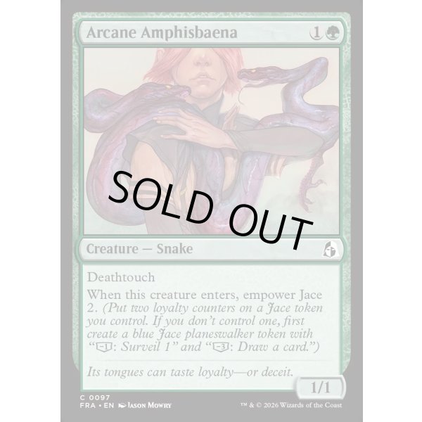 画像2: 秘儀の両頭蛇/Arcane Amphisbaena (2)