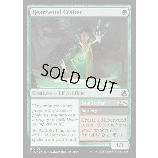 画像2: 魂木の造り手/Heartwood Crafter (2)