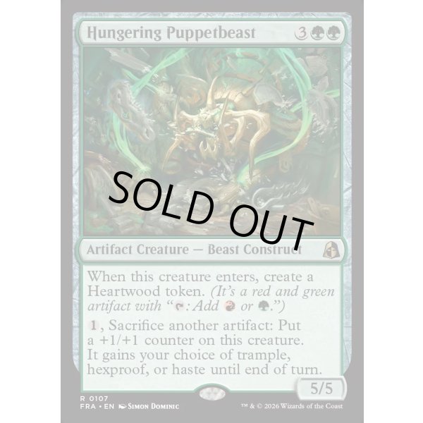 画像2: 飢餓の傀儡獣/Hungering Puppetbeast (2)