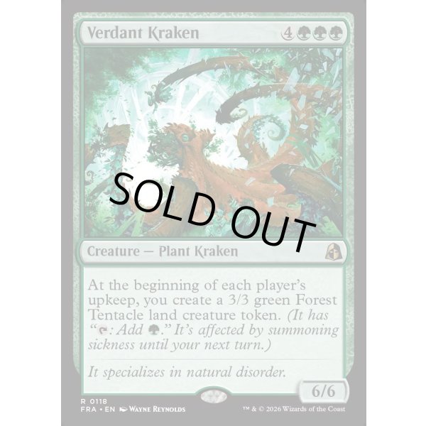 画像2: 新緑のクラーケン/Verdant Kraken (2)