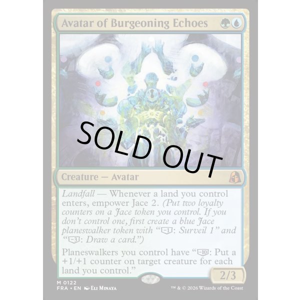 画像2: 芽生えこだまの化身/Avatar of Burgeoning Echoes (2)