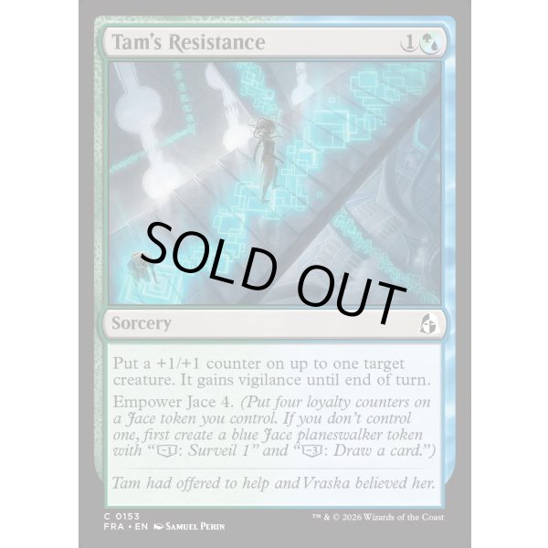 画像2: タムの抵抗術/Tam's Resistance (2)
