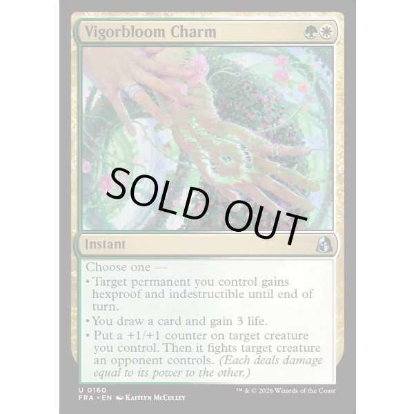 画像2: ヴィゴーブルームの魔除け/Vigorbloom Charm (2)
