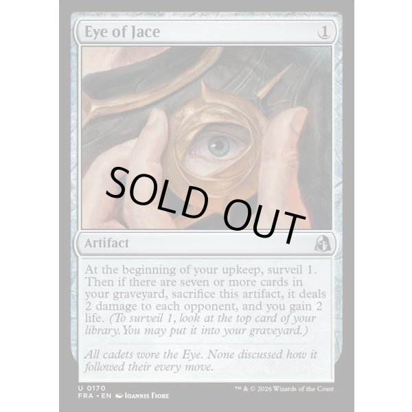画像2: ジェイスの眼/Eye of Jace (2)