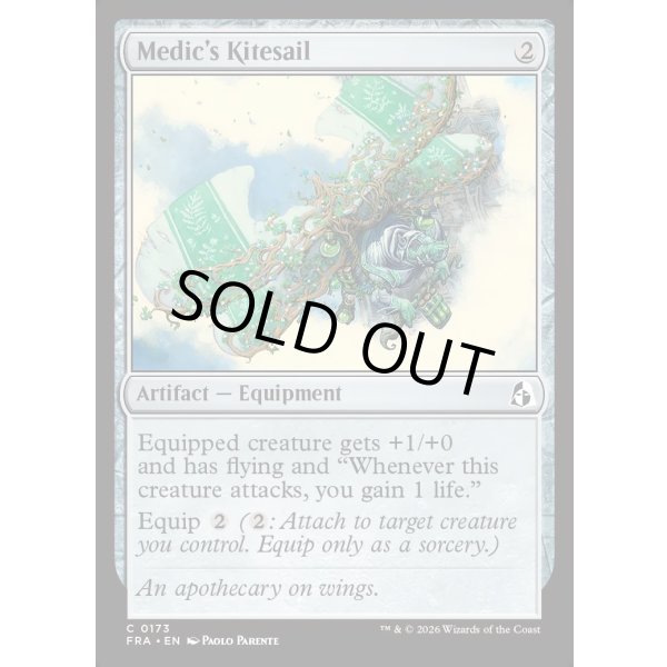 画像2: 医学生の帆凧/Medic's Kitesail (2)